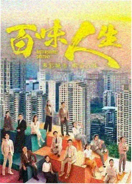 边界线 剧照
